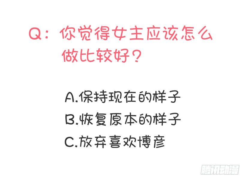 《校花求爱大作战》漫画最新章节肯定是误会免费下拉式在线观看章节第【61】张图片