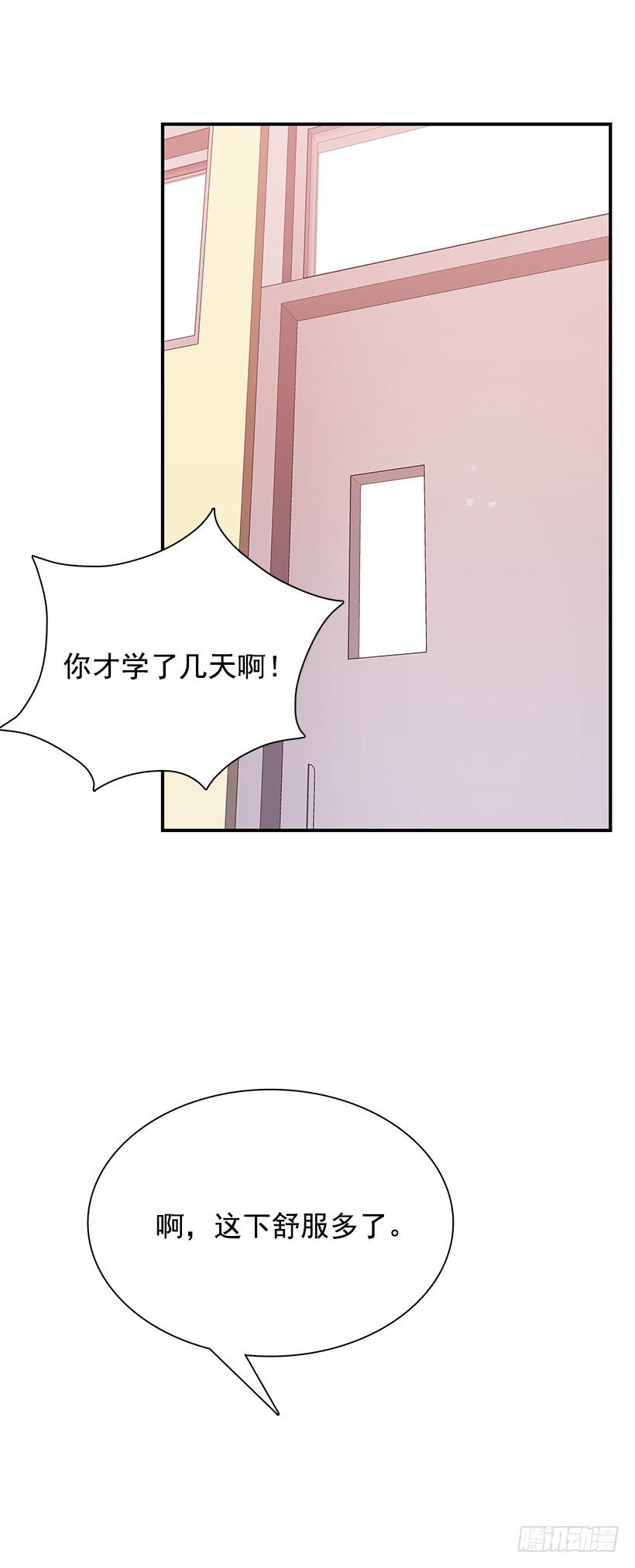 《校花求爱大作战》漫画最新章节都会出现免费下拉式在线观看章节第【13】张图片