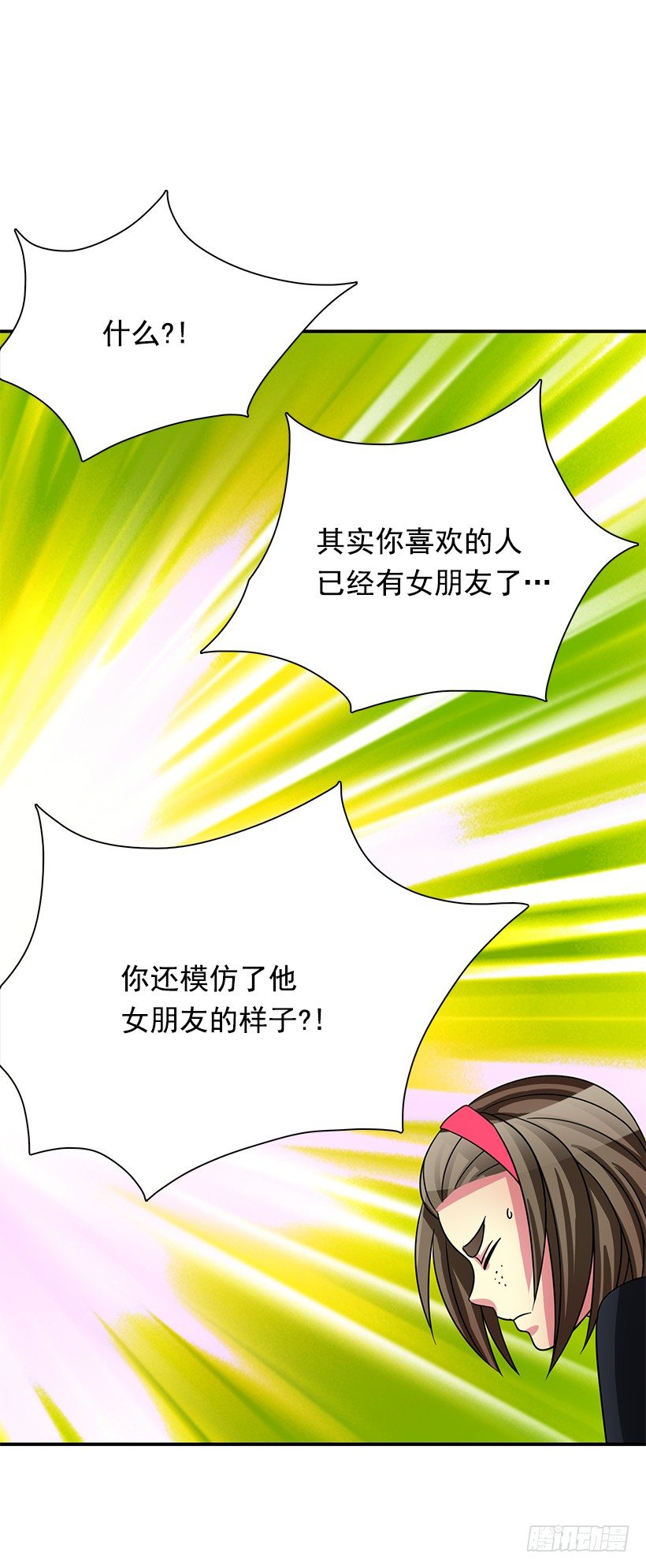 《校花求爱大作战》漫画最新章节你只是软弱免费下拉式在线观看章节第【13】张图片