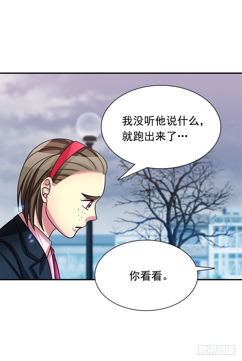 《校花求爱大作战》漫画最新章节你只是软弱免费下拉式在线观看章节第【25】张图片