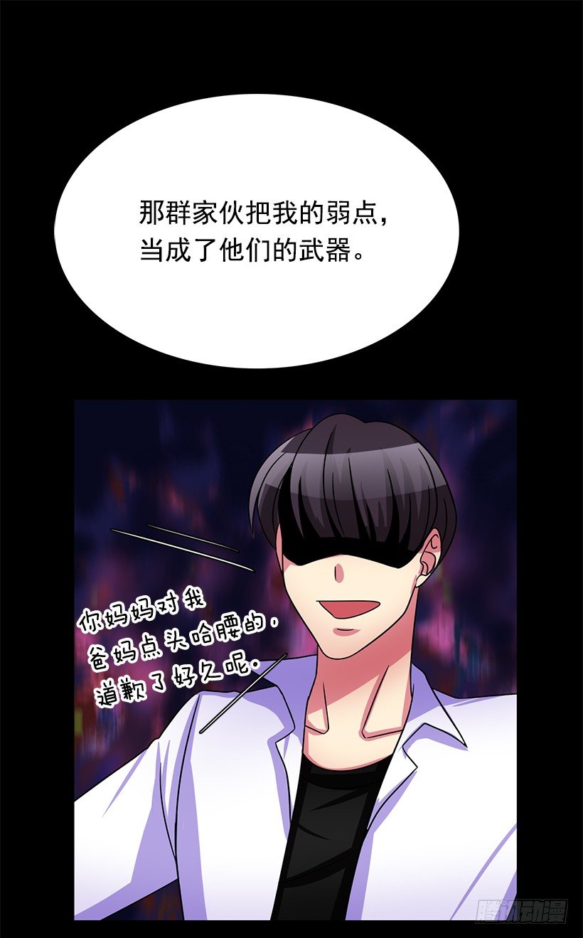 《校花求爱大作战》漫画最新章节你只是软弱免费下拉式在线观看章节第【48】张图片