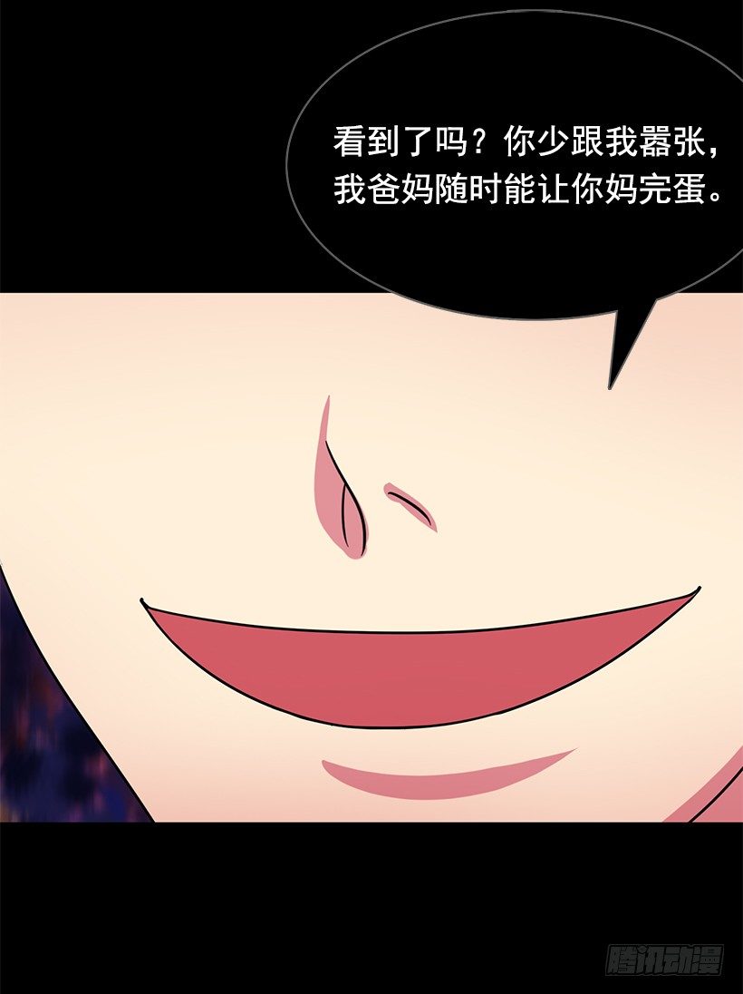 《校花求爱大作战》漫画最新章节你只是软弱免费下拉式在线观看章节第【49】张图片