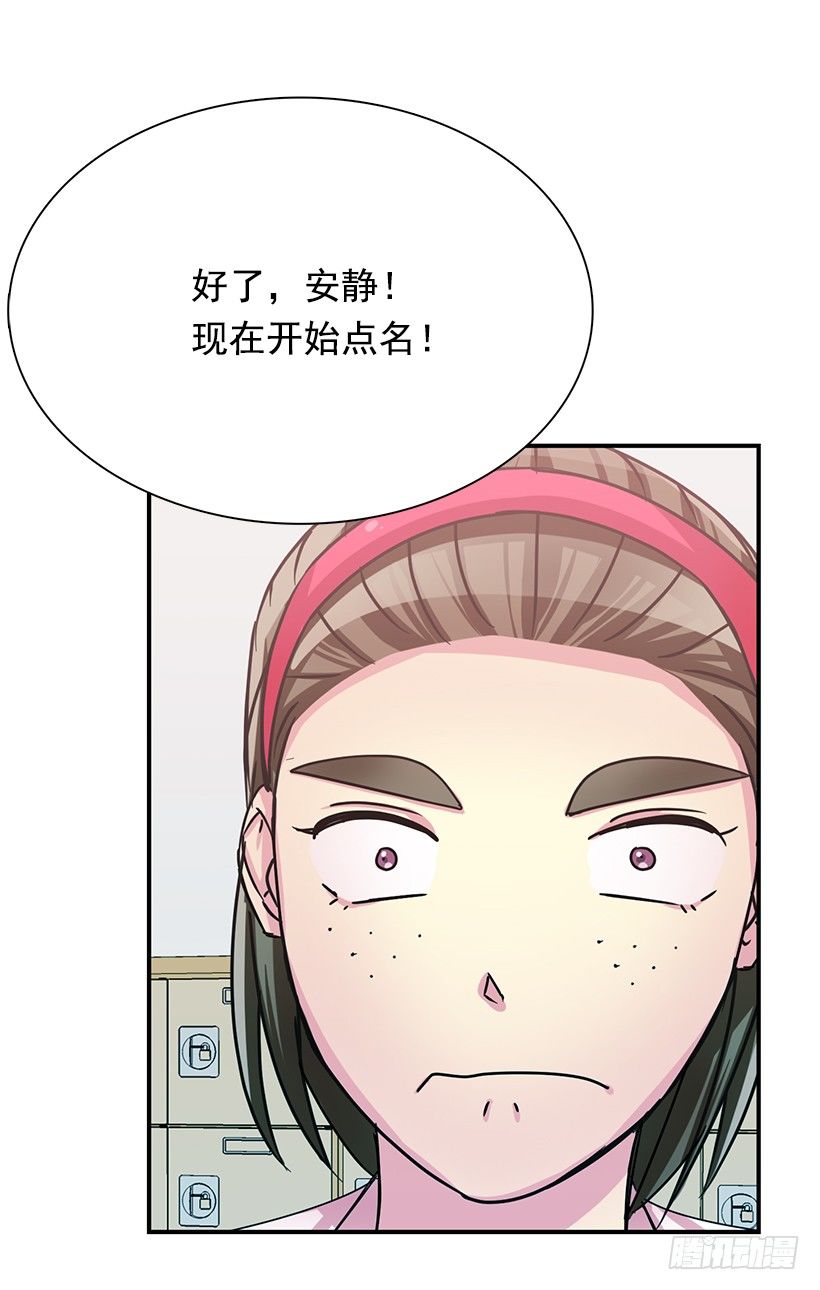 《校花求爱大作战》漫画最新章节巧克力免费下拉式在线观看章节第【53】张图片