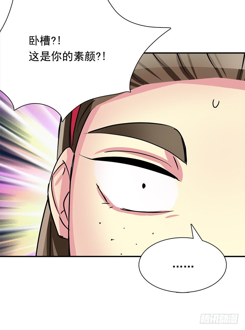 《校花求爱大作战》漫画最新章节道歉免费下拉式在线观看章节第【7】张图片