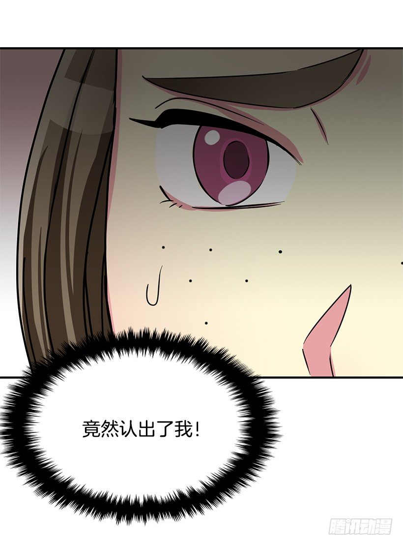 《校花求爱大作战》漫画最新章节比较免费下拉式在线观看章节第【51】张图片