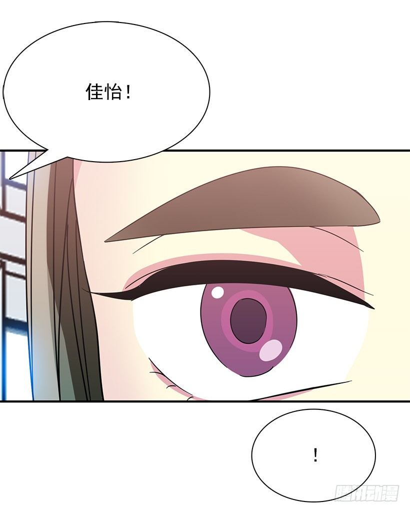 《校花求爱大作战》漫画最新章节不会认错免费下拉式在线观看章节第【12】张图片