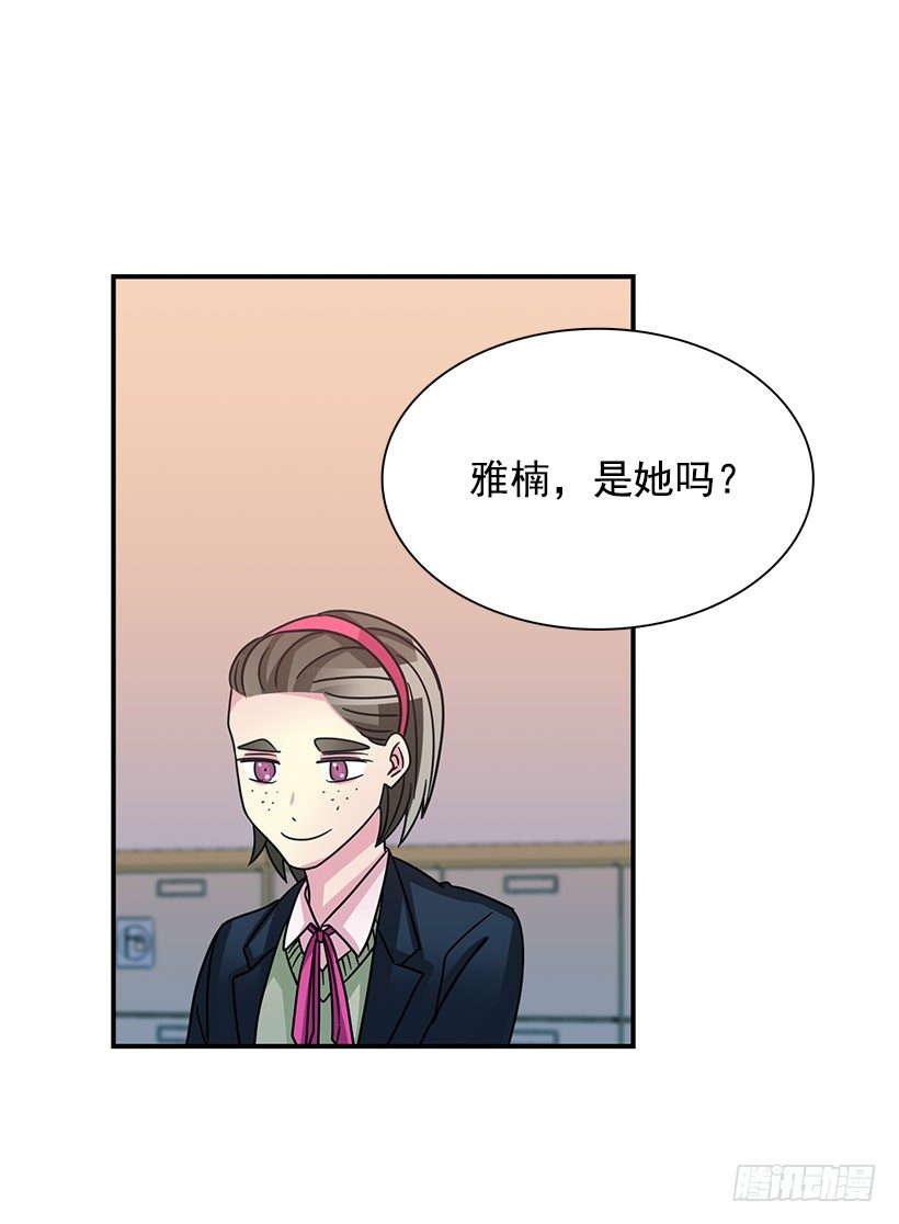 《校花求爱大作战》漫画最新章节不会认错免费下拉式在线观看章节第【19】张图片