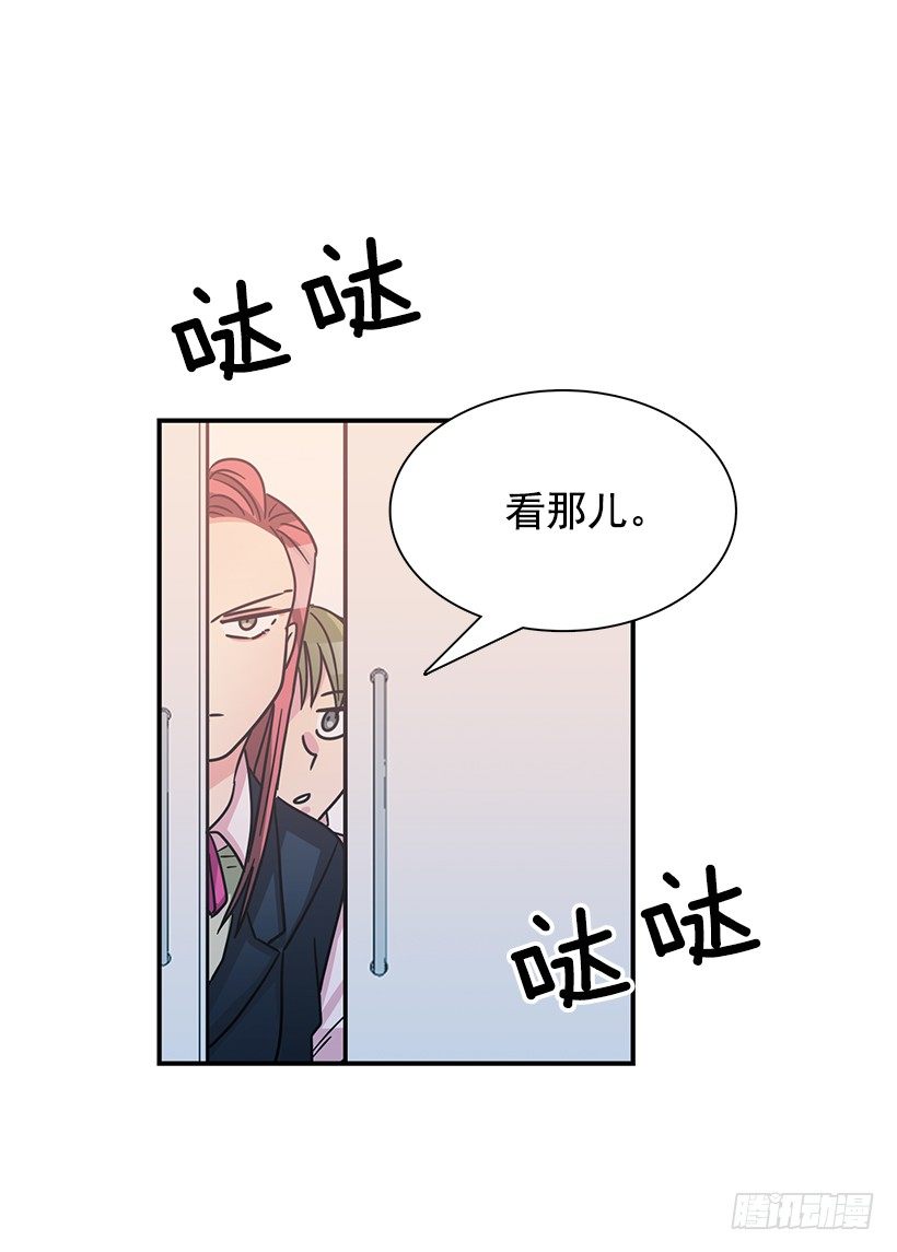 《校花求爱大作战》漫画最新章节不会认错免费下拉式在线观看章节第【48】张图片