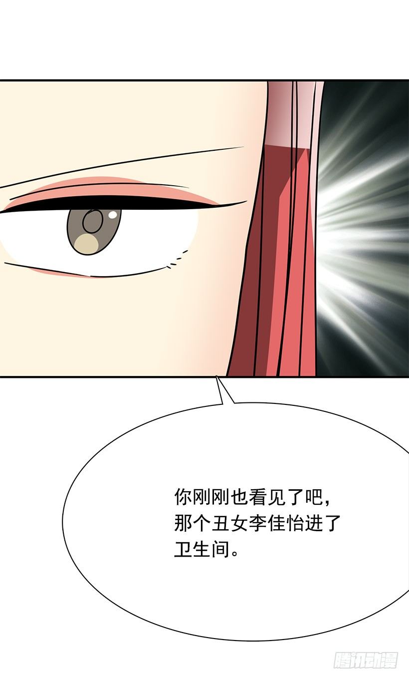 《校花求爱大作战》漫画最新章节不会认错免费下拉式在线观看章节第【49】张图片