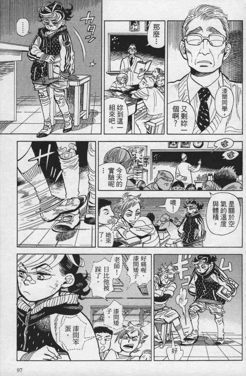 【小乱之魔法家族】漫画-（1卷）章节漫画下拉式图片-100.jpg