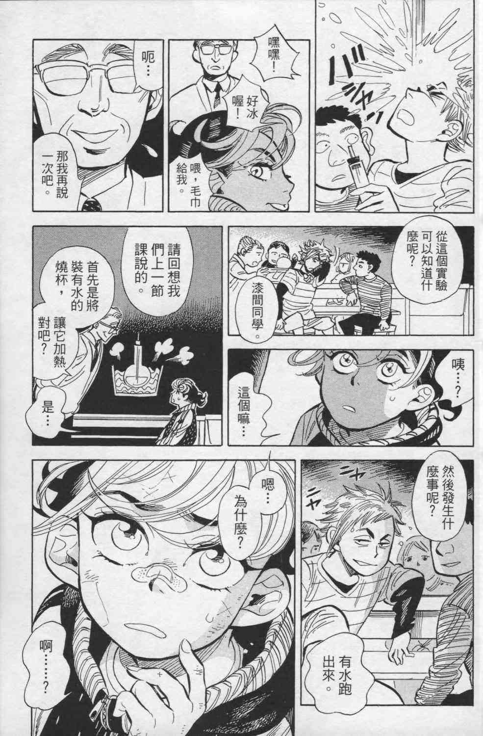 【小乱之魔法家族】漫画-（1卷）章节漫画下拉式图片-102.jpg
