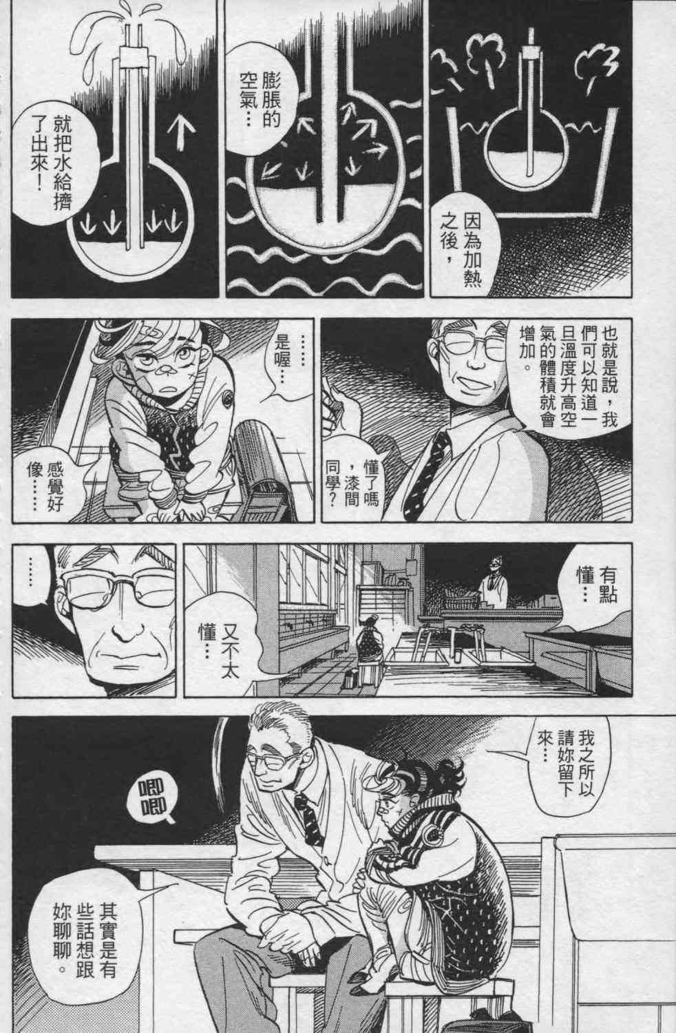 【小乱之魔法家族】漫画-（1卷）章节漫画下拉式图片-103.jpg