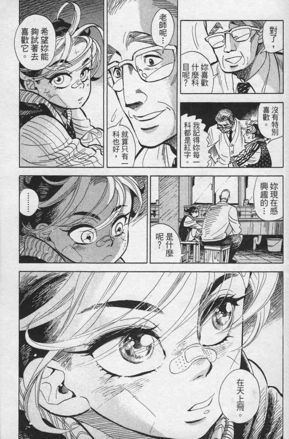 【小乱之魔法家族】漫画-（1卷）章节漫画下拉式图片-104.jpg