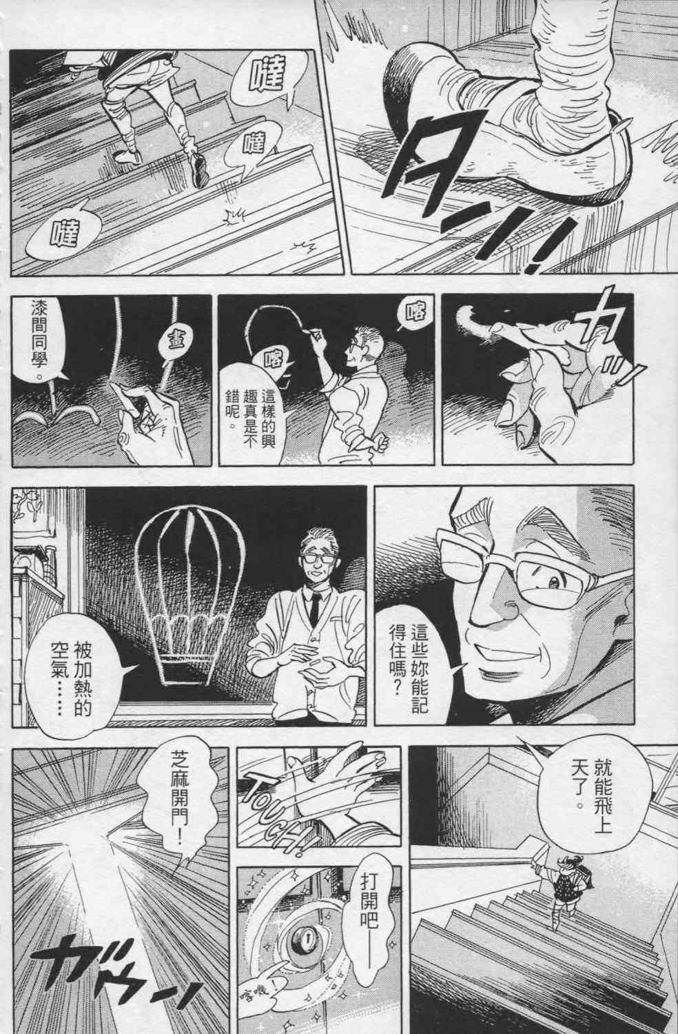 【小乱之魔法家族】漫画-（1卷）章节漫画下拉式图片-105.jpg