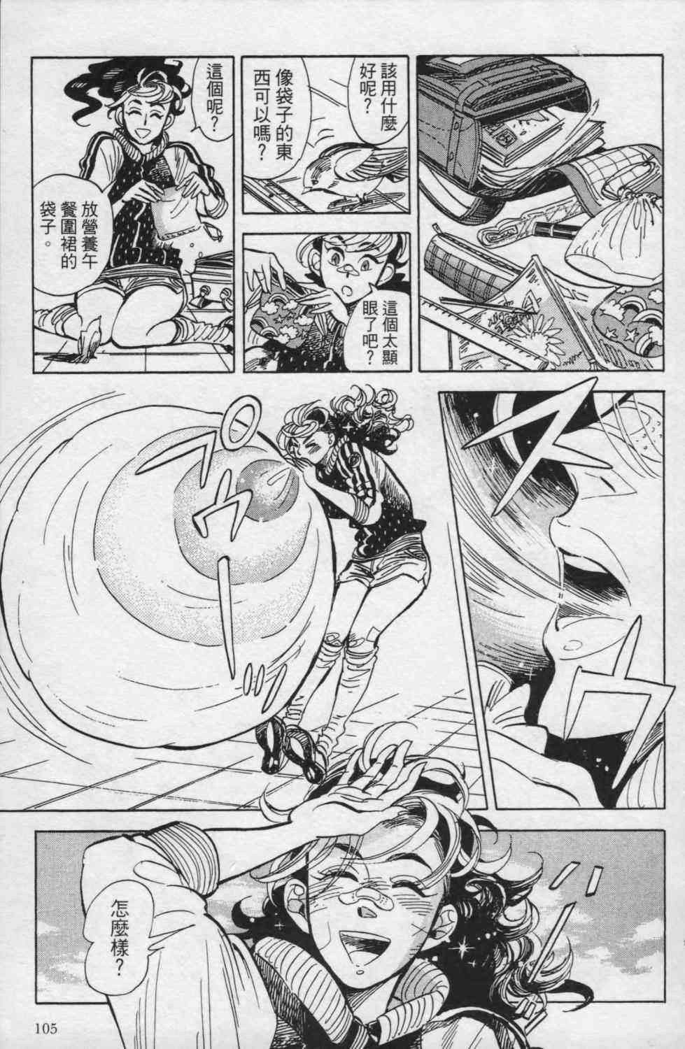 【小乱之魔法家族】漫画-（1卷）章节漫画下拉式图片-108.jpg