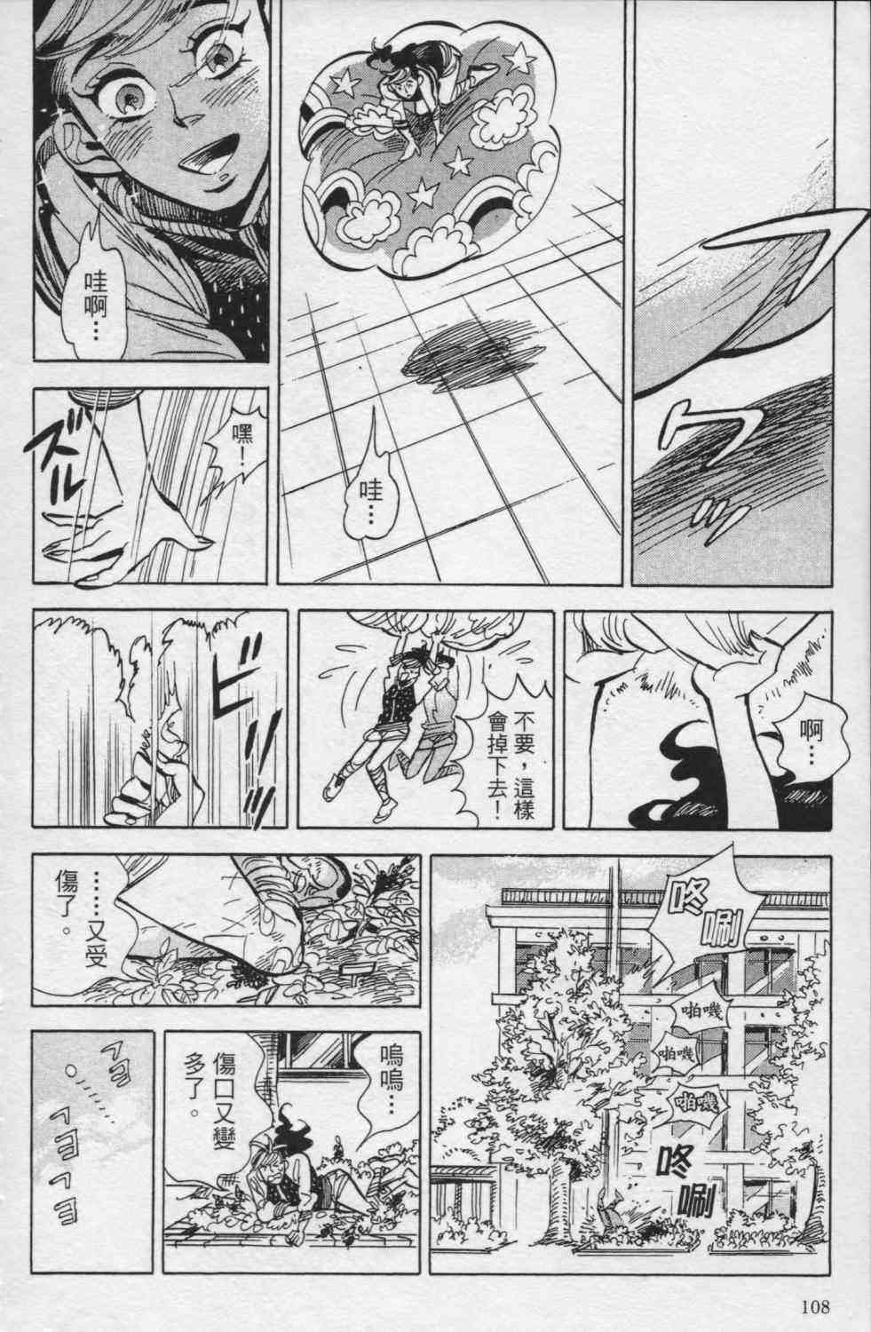 【小乱之魔法家族】漫画-（1卷）章节漫画下拉式图片-111.jpg