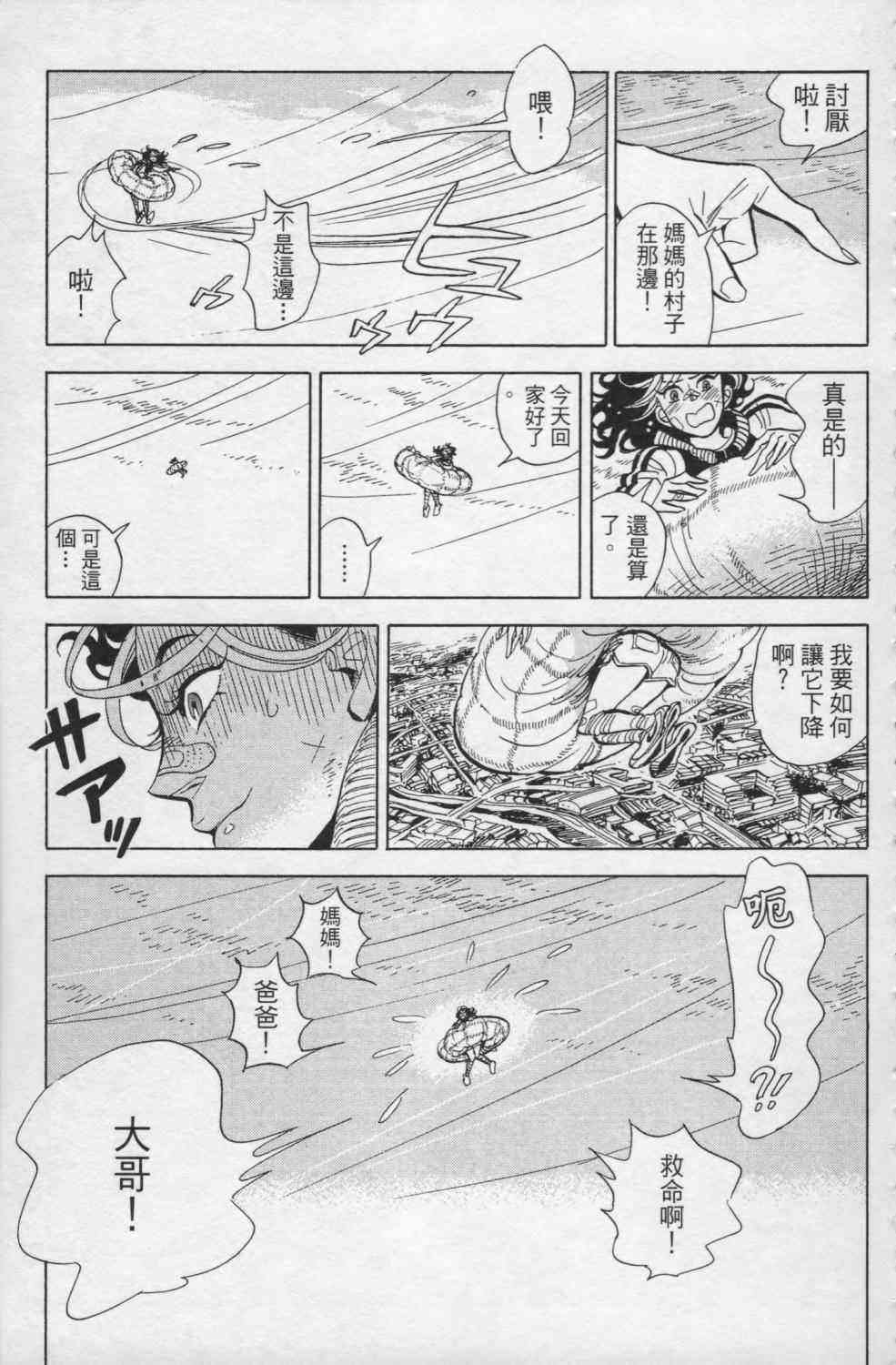 【小乱之魔法家族】漫画-（1卷）章节漫画下拉式图片-118.jpg