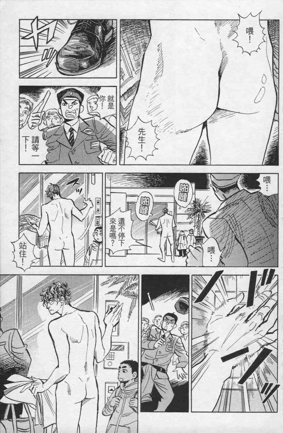 【小乱之魔法家族】漫画-（1卷）章节漫画下拉式图片-122.jpg