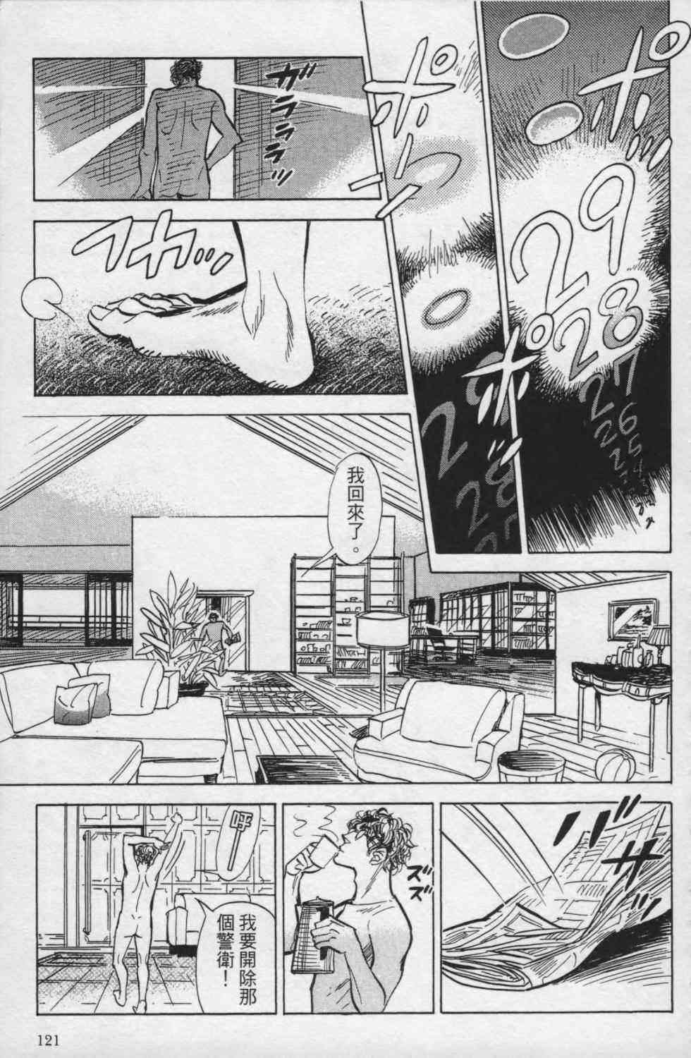 【小乱之魔法家族】漫画-（1卷）章节漫画下拉式图片-124.jpg