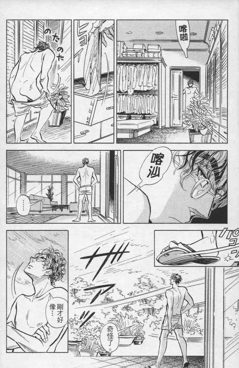 【小乱之魔法家族】漫画-（1卷）章节漫画下拉式图片-125.jpg