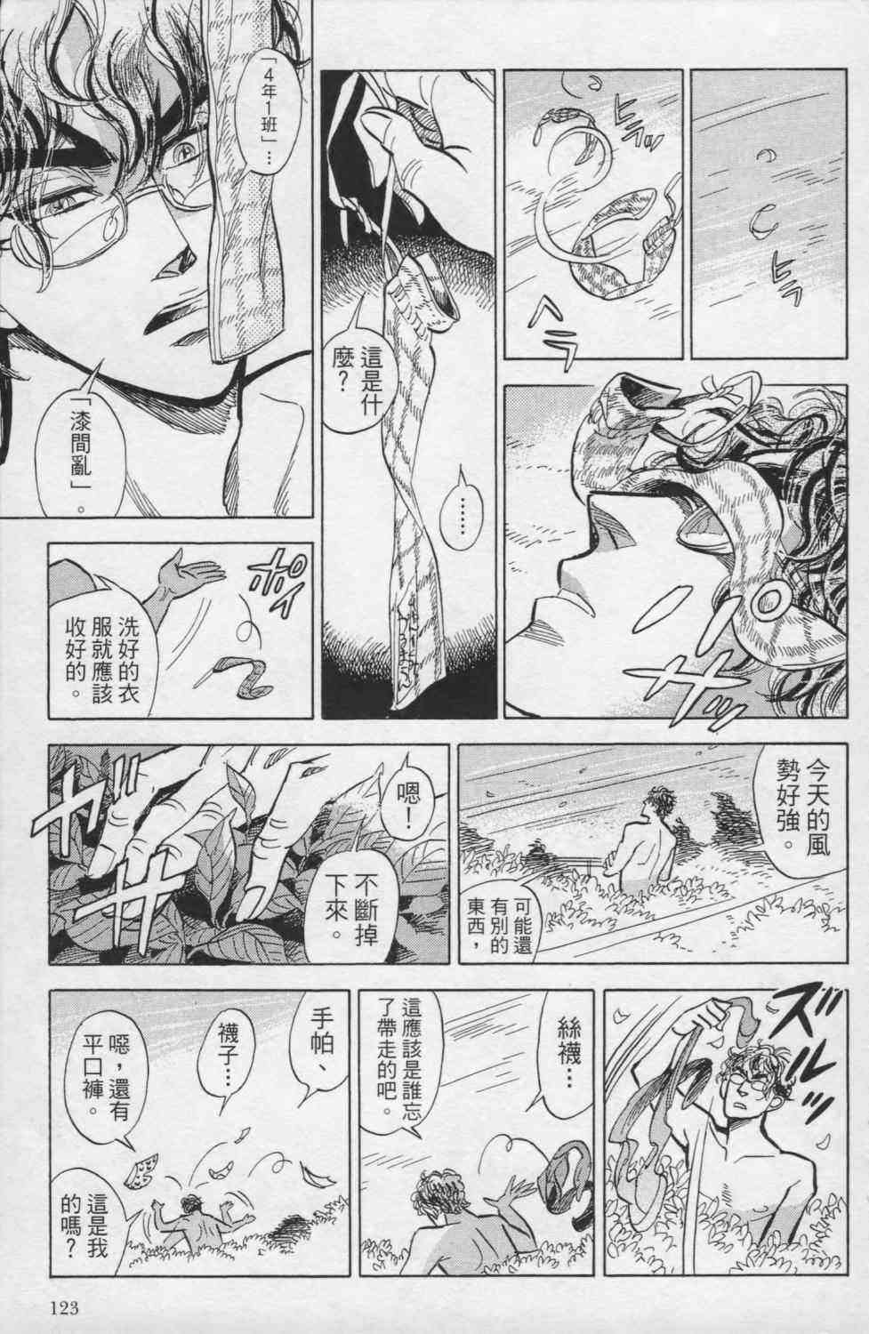 【小乱之魔法家族】漫画-（1卷）章节漫画下拉式图片-126.jpg