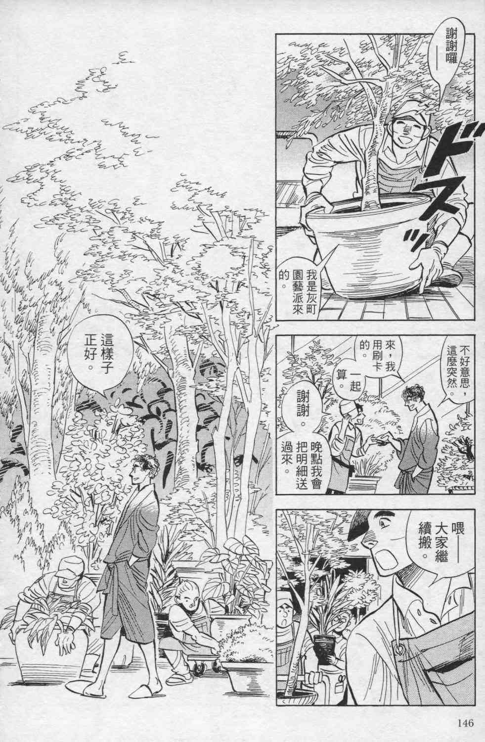 【小乱之魔法家族】漫画-（1卷）章节漫画下拉式图片-149.jpg