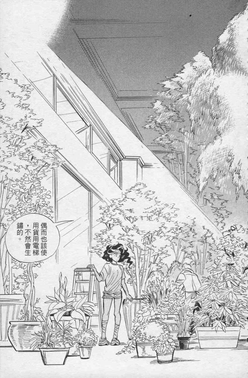 【小乱之魔法家族】漫画-（1卷）章节漫画下拉式图片-150.jpg