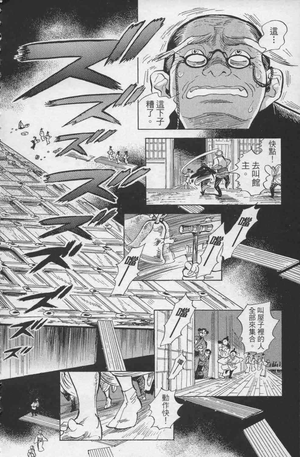 【小乱之魔法家族】漫画-（1卷）章节漫画下拉式图片-165.jpg