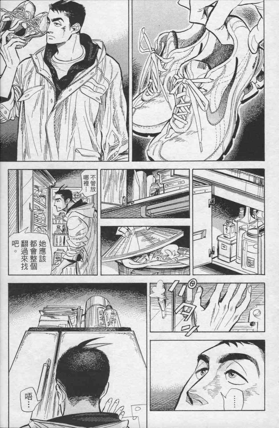 【小乱之魔法家族】漫画-（1卷）章节漫画下拉式图片-18.jpg