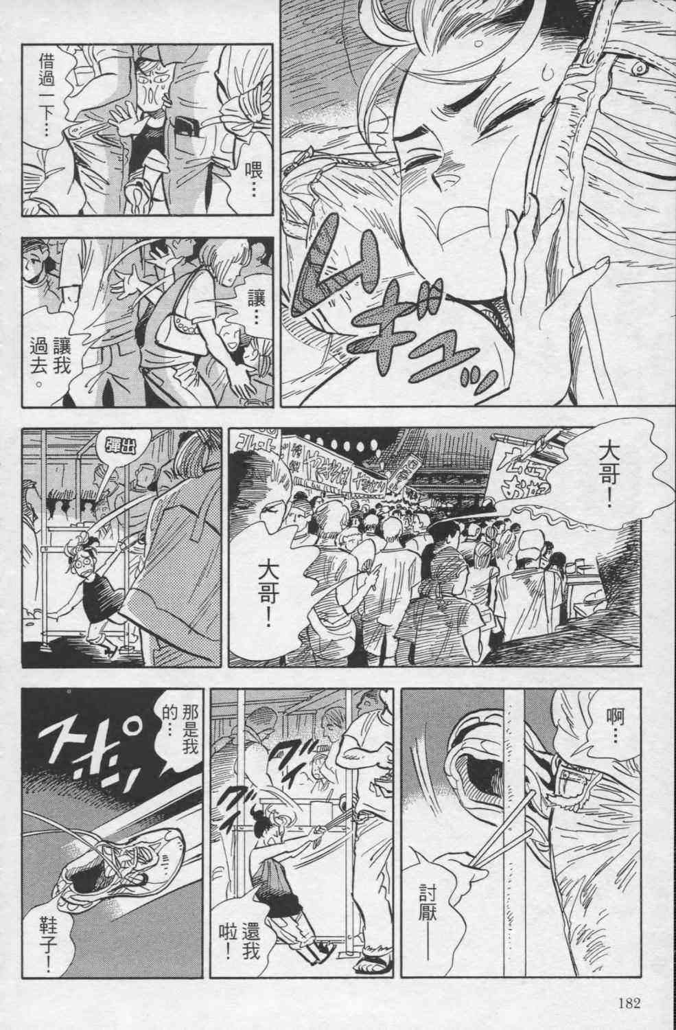【小乱之魔法家族】漫画-（1卷）章节漫画下拉式图片-185.jpg