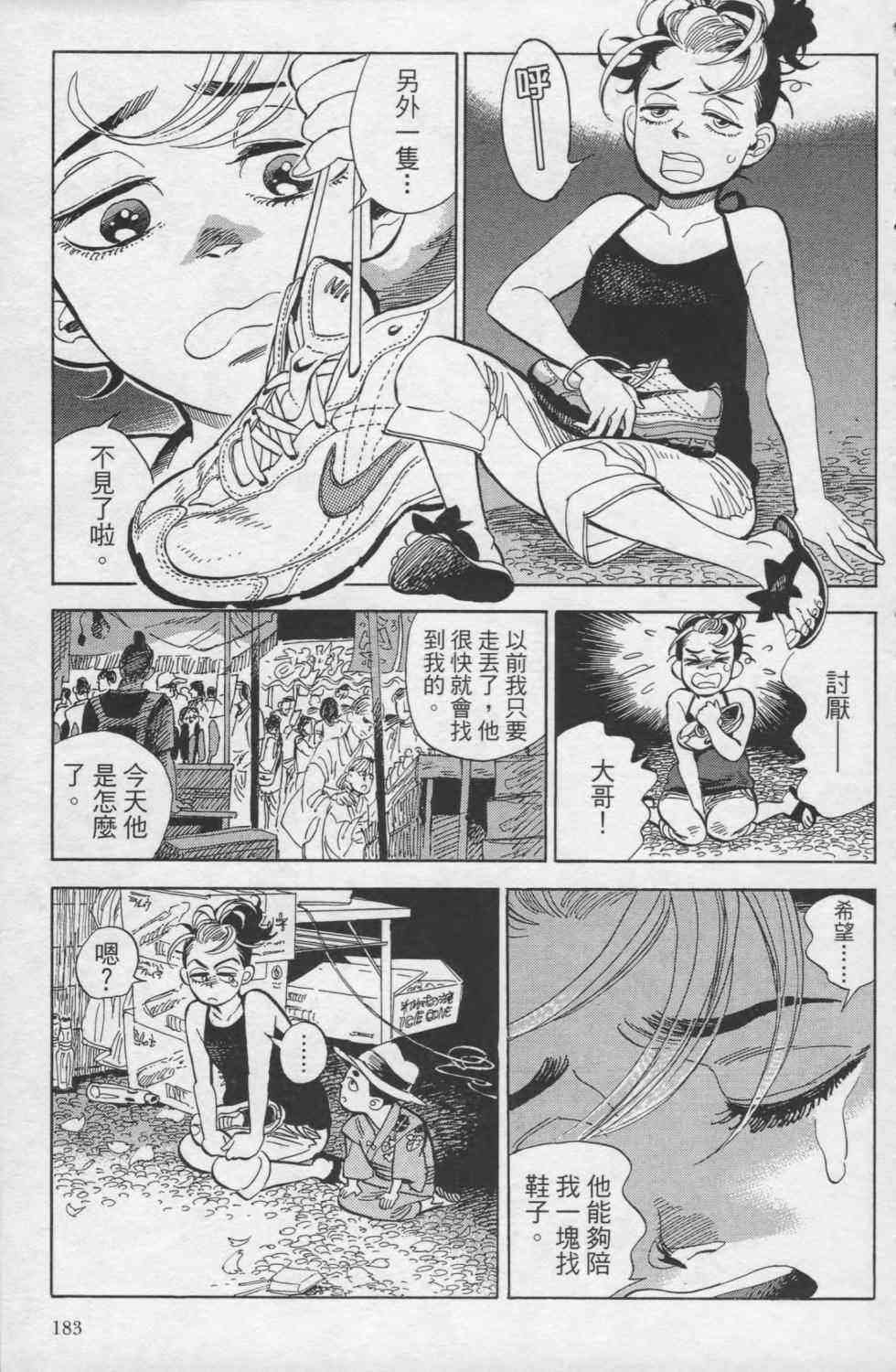 【小乱之魔法家族】漫画-（1卷）章节漫画下拉式图片-186.jpg
