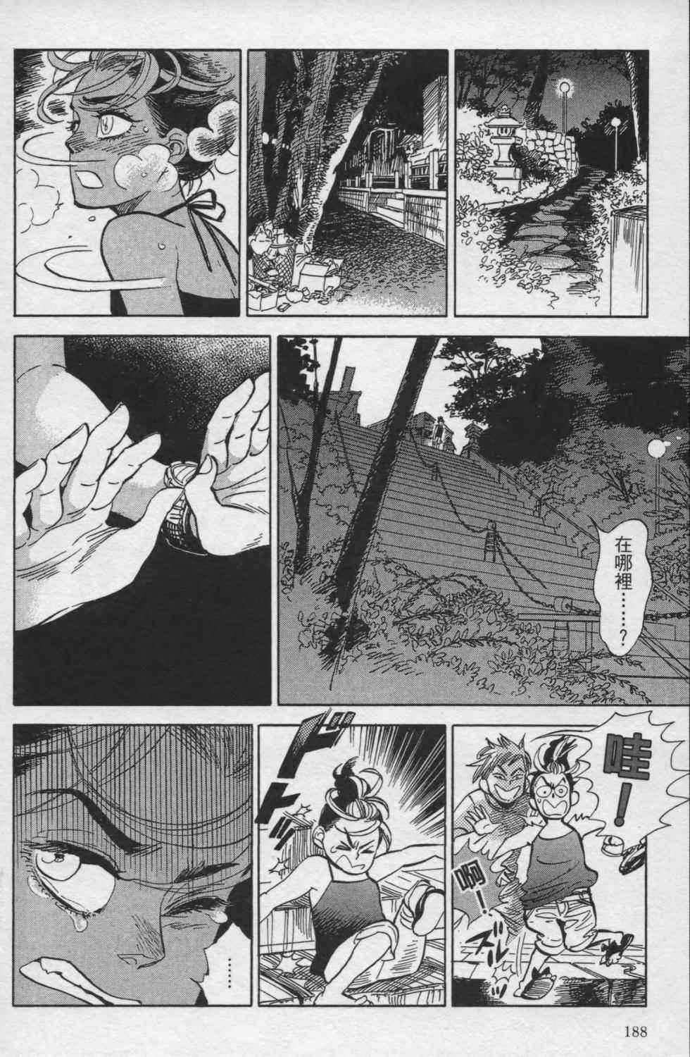 【小乱之魔法家族】漫画-（1卷）章节漫画下拉式图片-191.jpg