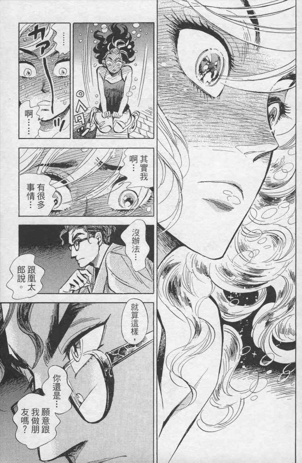 【小乱之魔法家族】漫画-（1卷）章节漫画下拉式图片-202.jpg