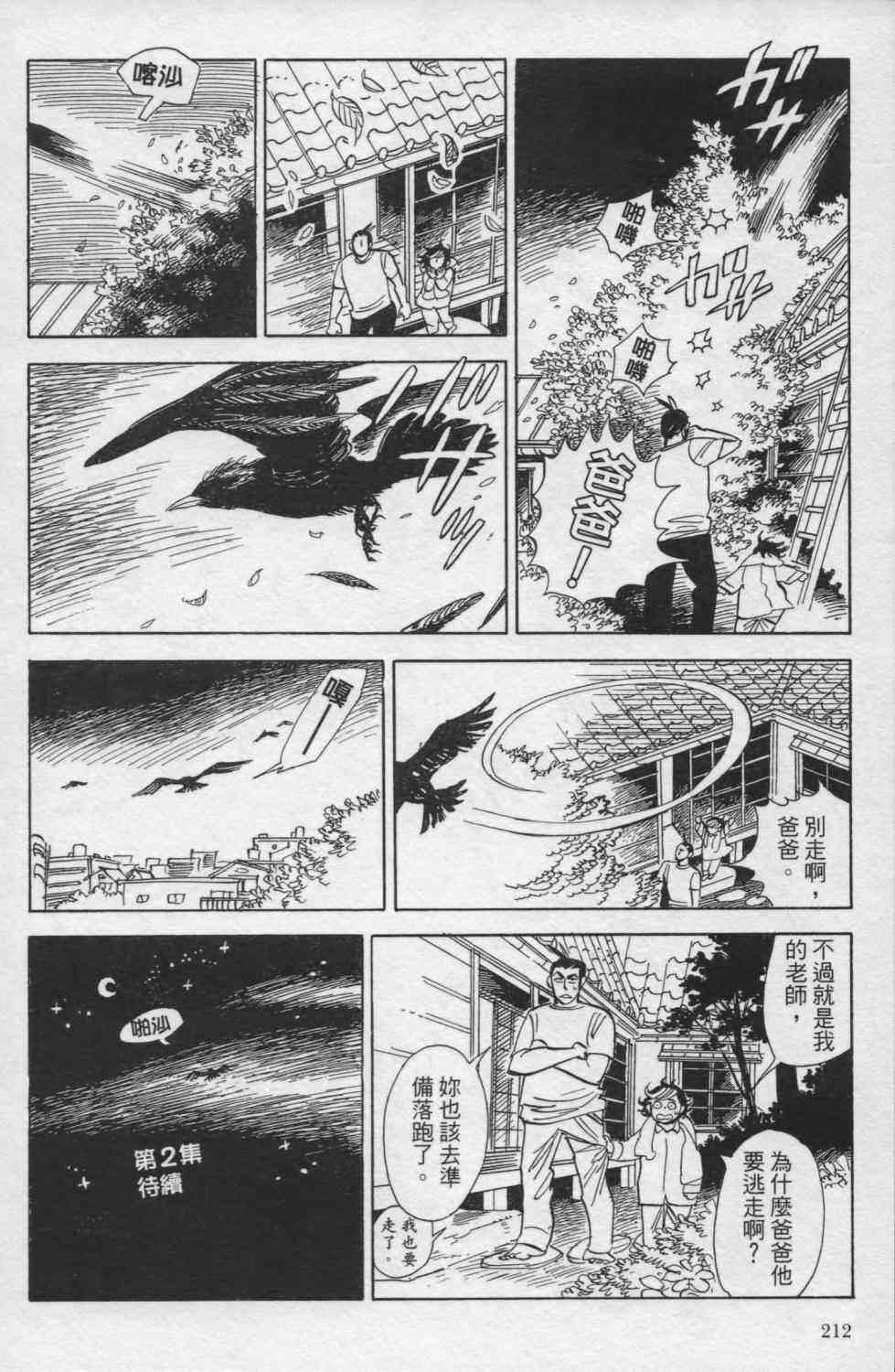 【小乱之魔法家族】漫画-（1卷）章节漫画下拉式图片-215.jpg