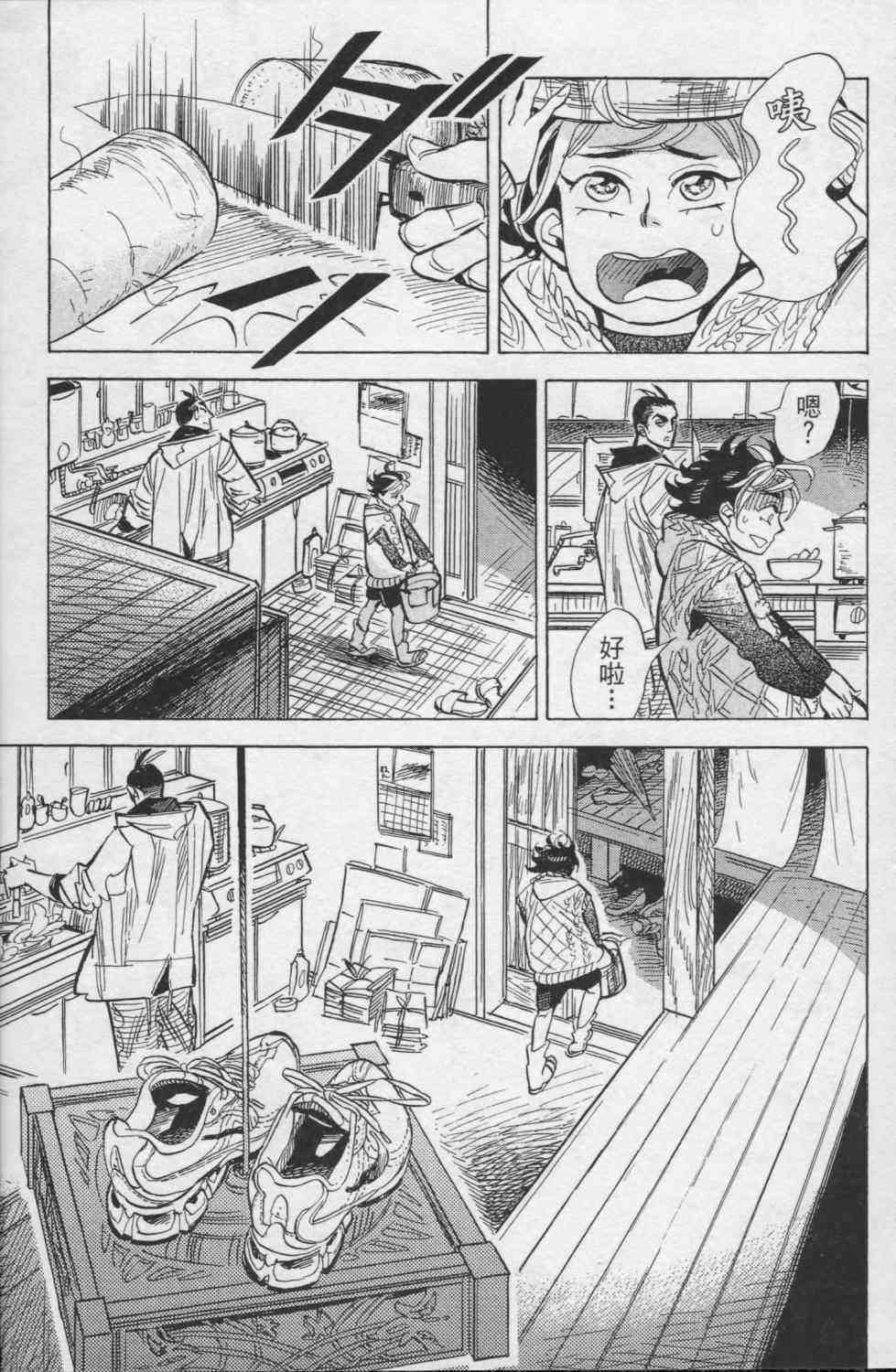 【小乱之魔法家族】漫画-（1卷）章节漫画下拉式图片-22.jpg