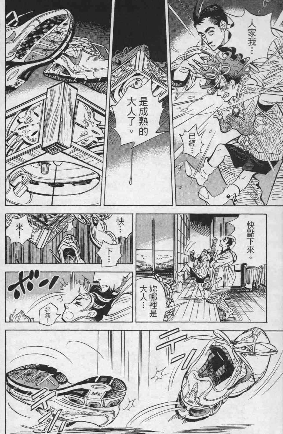 【小乱之魔法家族】漫画-（1卷）章节漫画下拉式图片-25.jpg