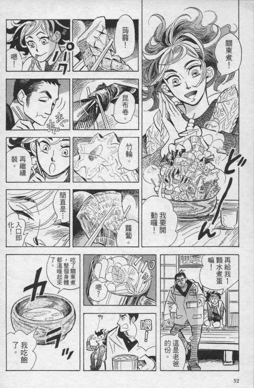 【小乱之魔法家族】漫画-（1卷）章节漫画下拉式图片-35.jpg