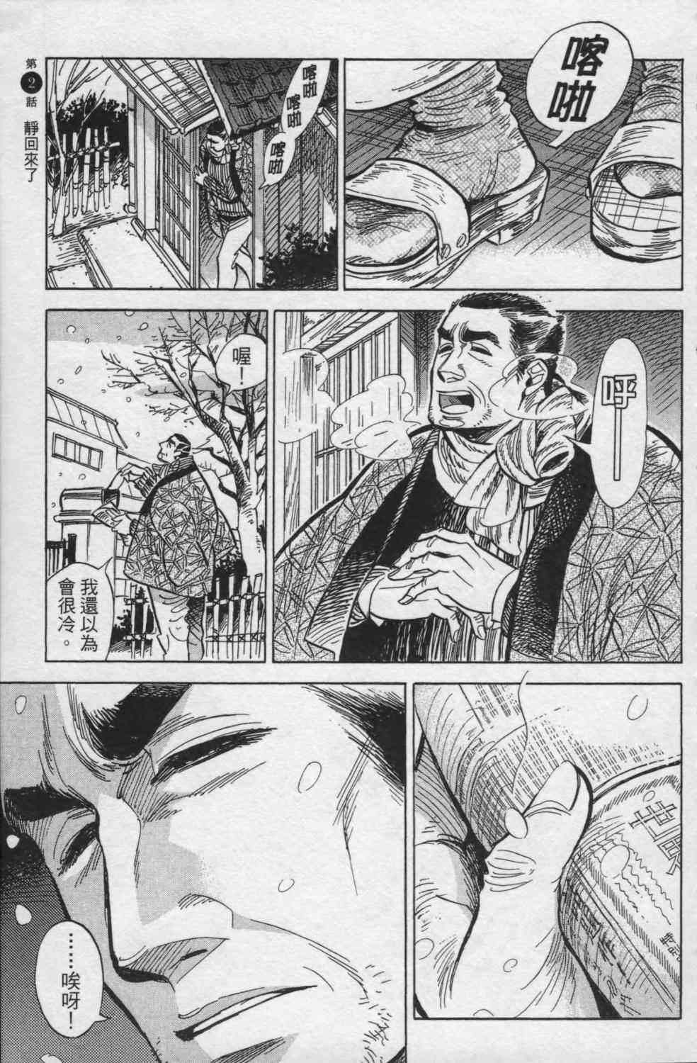 【小乱之魔法家族】漫画-（1卷）章节漫画下拉式图片-40.jpg
