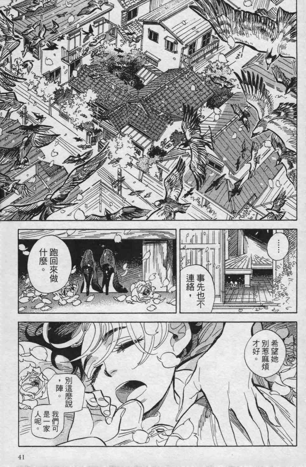 【小乱之魔法家族】漫画-（1卷）章节漫画下拉式图片-44.jpg