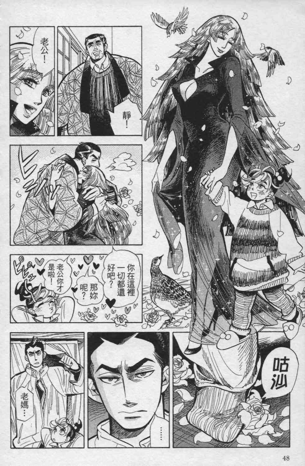 【小乱之魔法家族】漫画-（1卷）章节漫画下拉式图片-51.jpg