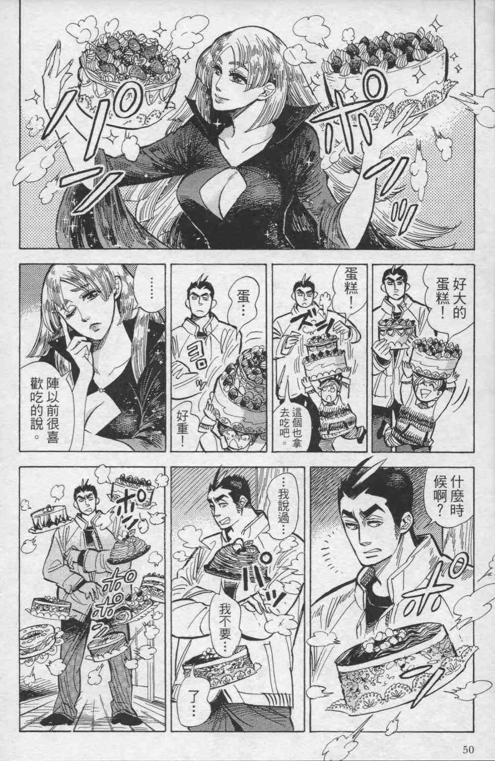 【小乱之魔法家族】漫画-（1卷）章节漫画下拉式图片-53.jpg