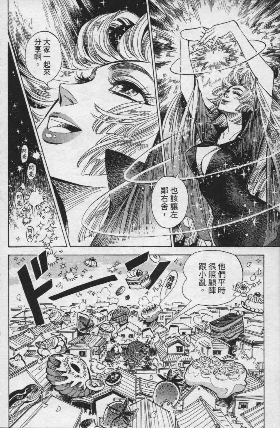 【小乱之魔法家族】漫画-（1卷）章节漫画下拉式图片-59.jpg