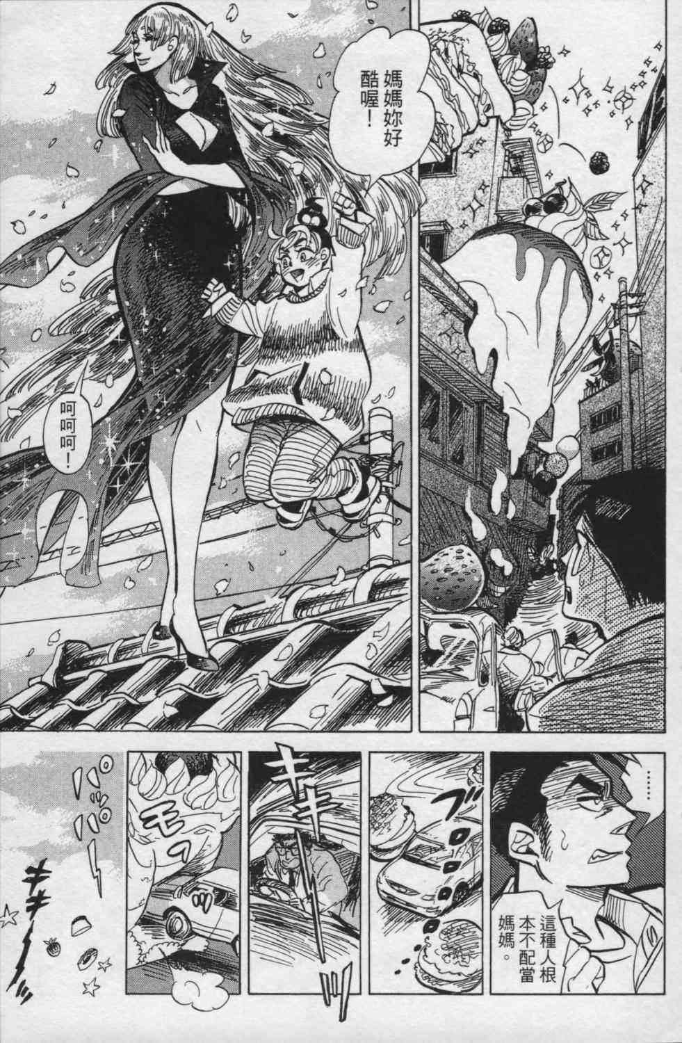 【小乱之魔法家族】漫画-（1卷）章节漫画下拉式图片-60.jpg