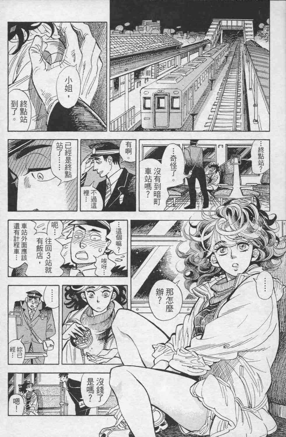 【小乱之魔法家族】漫画-（1卷）章节漫画下拉式图片-77.jpg