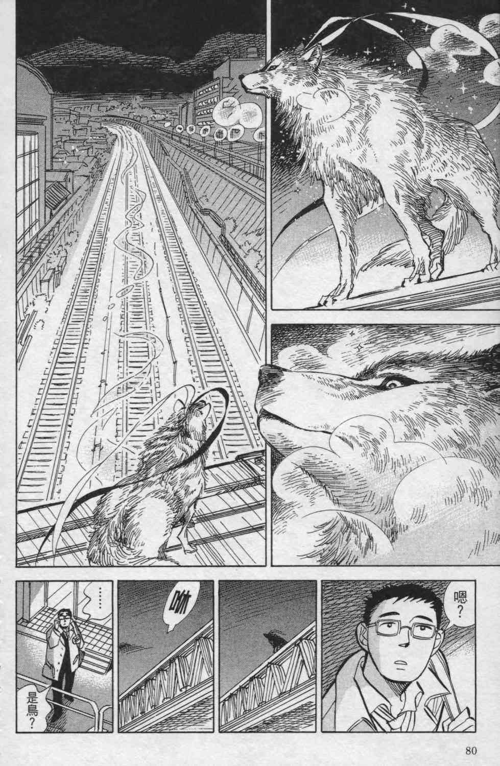 【小乱之魔法家族】漫画-（1卷）章节漫画下拉式图片-83.jpg