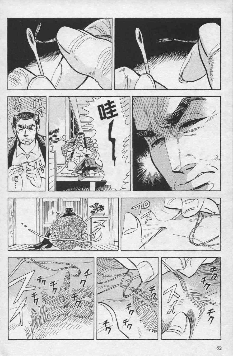 【小乱之魔法家族】漫画-（1卷）章节漫画下拉式图片-85.jpg