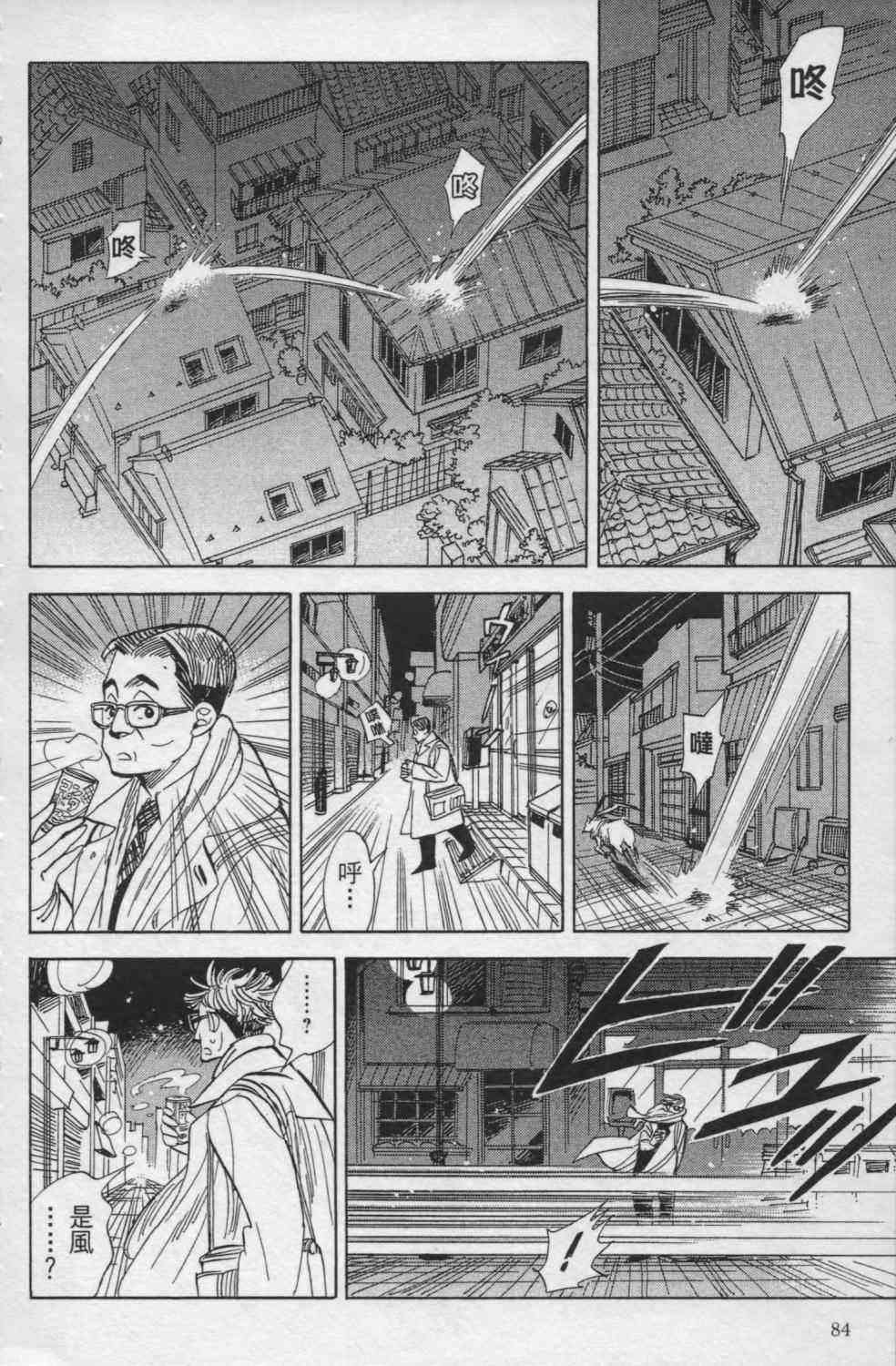 【小乱之魔法家族】漫画-（1卷）章节漫画下拉式图片-87.jpg