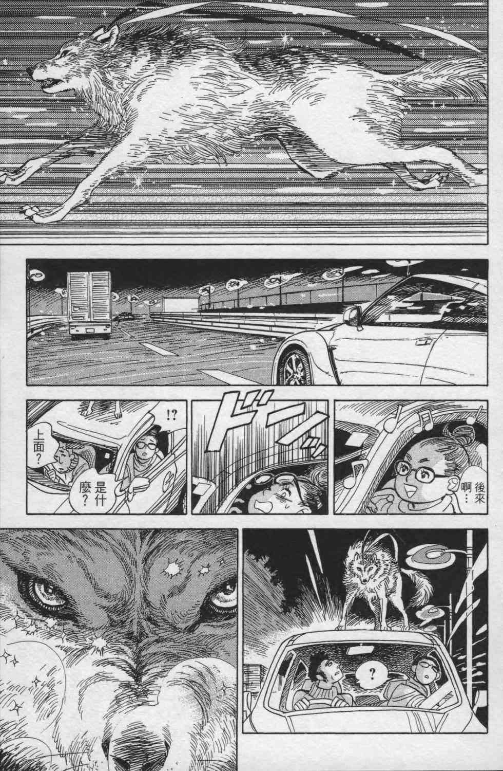 【小乱之魔法家族】漫画-（1卷）章节漫画下拉式图片-88.jpg