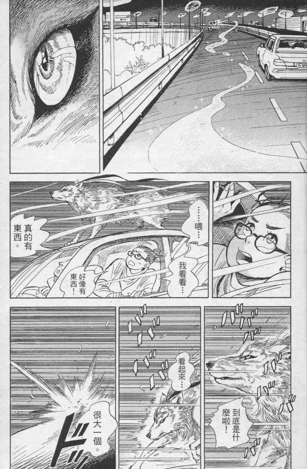 【小乱之魔法家族】漫画-（1卷）章节漫画下拉式图片-89.jpg