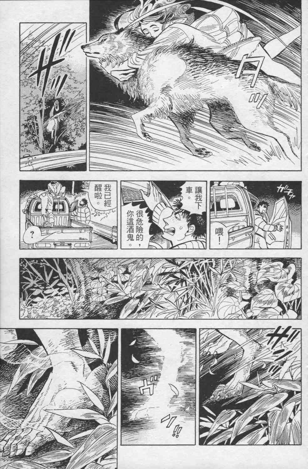 【小乱之魔法家族】漫画-（1卷）章节漫画下拉式图片-94.jpg